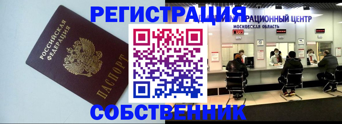 временная регистрация в Карталах