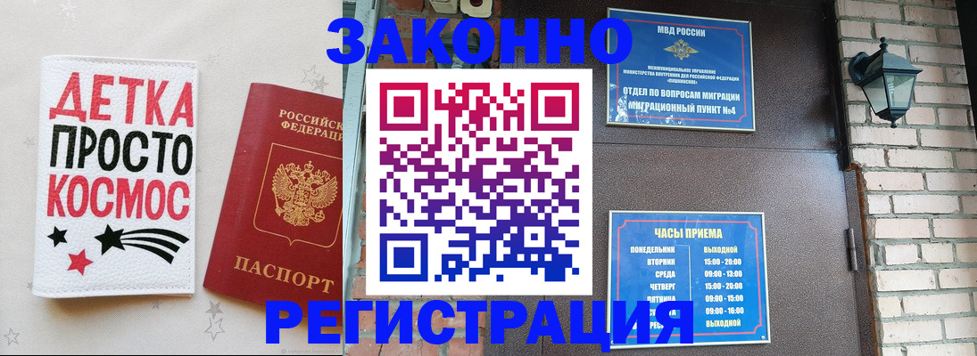 прописка иностранных граждан в Карталах