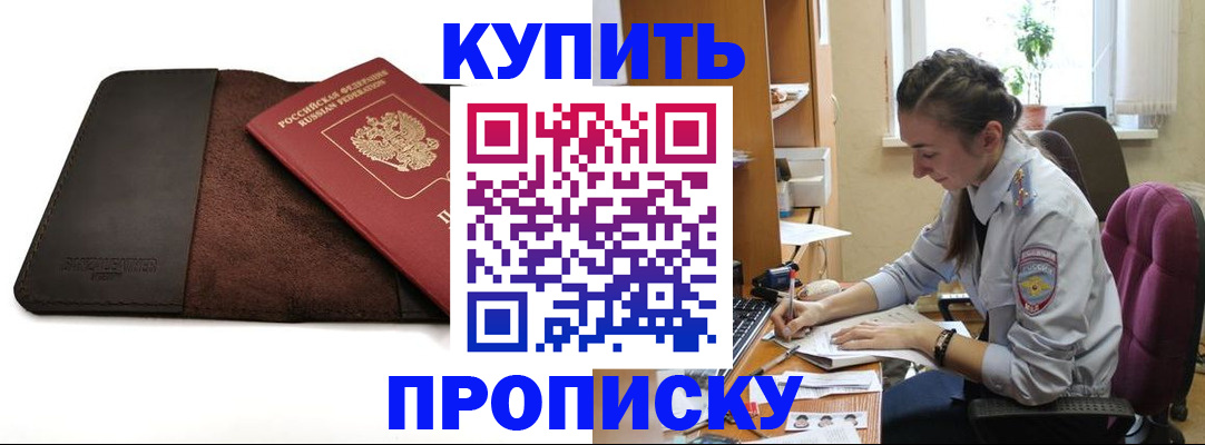 прописка паспорт в Карталах